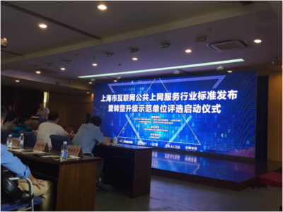 攜手共進，私人影院加盟與上?；ヂ摼W協會簽署戰略合作，賦能互聯網上網經營服務