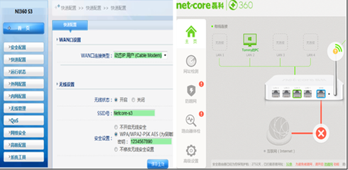 360磊科聯(lián)手推出全新智能路由器固件，采用圖景式交互界面
