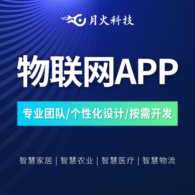 手機(jī)軟件開發(fā) 從選型到實踐的全面指南