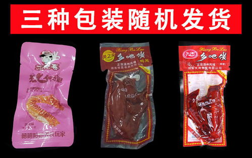 20包僅9.9元！揭秘鄉(xiāng)巴佬鴨翅 是麻辣零食還是保健食品？